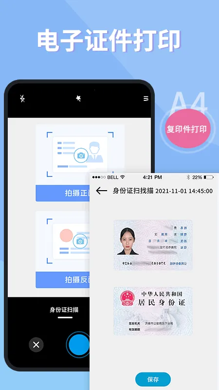 ֤��ɨ����2025�ٷ����°汾v1.0.2 �ٷ������ͼ