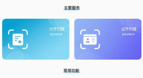 ֤��ɨ����2025�ٷ����°汾