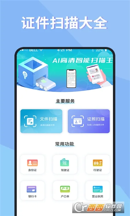 ֤��ɨ����2025�ٷ����°汾