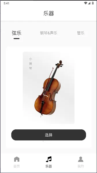 �鶯���(���ִ���ƽ̨)v1.0.1 ��׿���ͼ