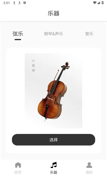 �鶯���(���ִ���ƽ̨)v1.0.1 ��׿���ͼ