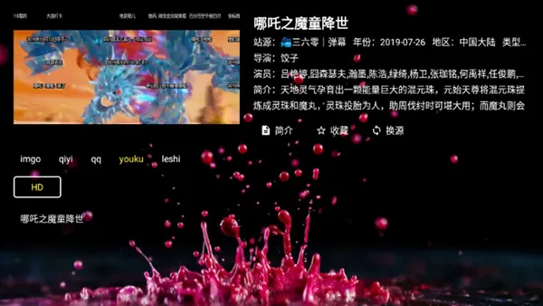 �ϲ���(Ӱ����Դ�ۿ�ƽ̨)v5.2.0 ��Ѱ��ͼ