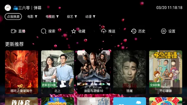 �ϲ���(Ӱ����Դ�ۿ�ƽ̨)v5.2.0 ��Ѱ��ͼ