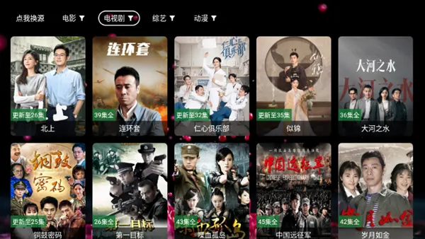 �ϲ���(Ӱ����Դ�ۿ�ƽ̨)v5.2.0 ��Ѱ��ͼ