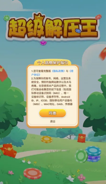 ������ѹ��2025�ٷ����°汾v738.101 �ֻ����ͼ