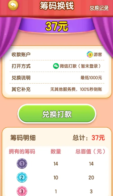 ������ѹ��2025�ٷ����°汾v738.101 �ֻ����ͼ