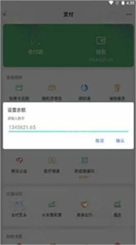 ΢��ģ����(΢�Ź���ģ����)v1.80.00 �ٷ������ͼ