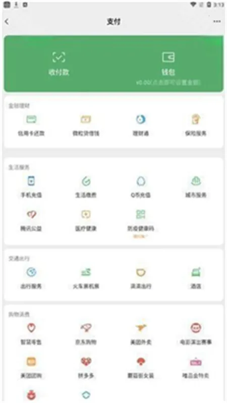 ΢��ģ����(΢�Ź���ģ����)v1.80.00 �ٷ������ͼ