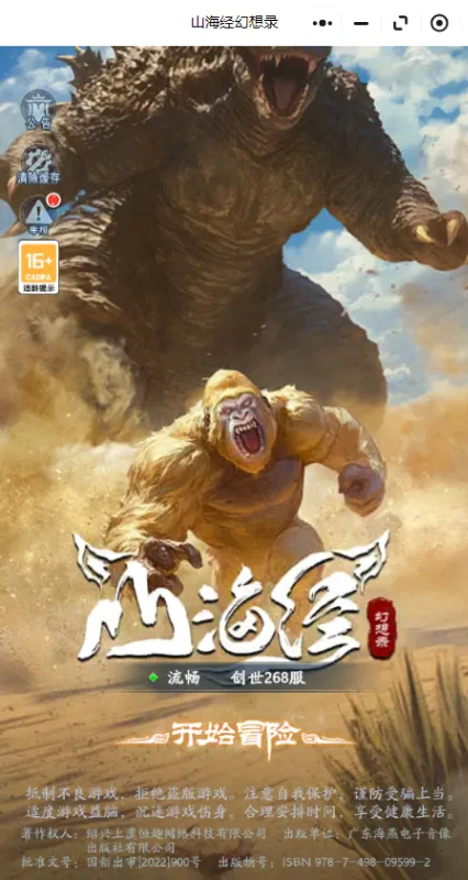 ɽ��������¼(ɽ����������Ϸ)v1.78.0 �ٷ������ͼ