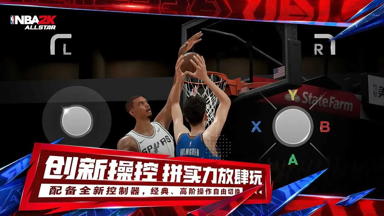 NBA2K All Star(���򾺼�����)v0.3.1710 ��Ѱ��ͼ