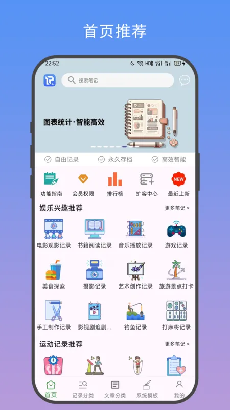 �Ƽ�(��Ϣ��¼����)v1.0.0 �ֻ����ͼ