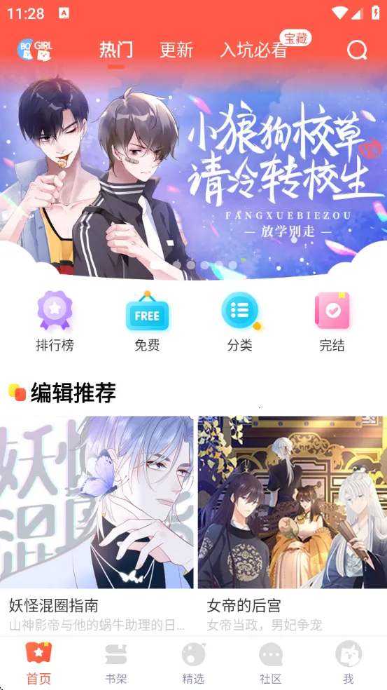 ������(����׷������)v5.5.24 �ٷ������ͼ