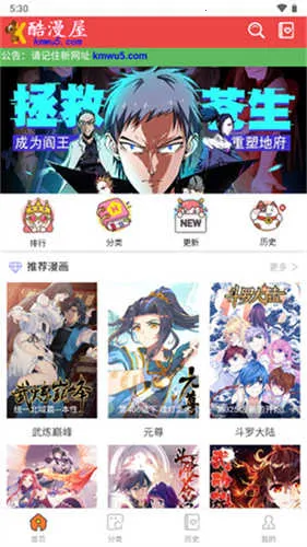 酷漫屋(漫画追番软件) 酷漫屋(漫画追番软件)