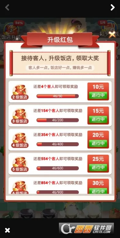 ������(������Ӫ��Ϸ)v2.5.4 �ٷ������ͼ