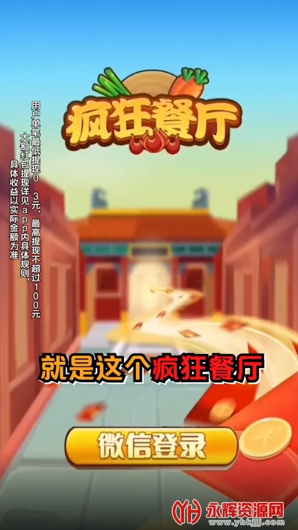 ������(������Ӫ��Ϸ)v2.5.4 �ٷ������ͼ