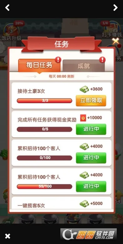 ������(������Ӫ��Ϸ)v2.5.4 �ٷ������ͼ