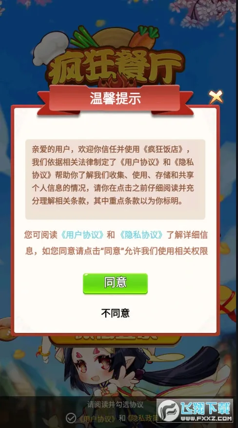 ������(������Ӫ��Ϸ)v2.5.4 �ٷ������ͼ