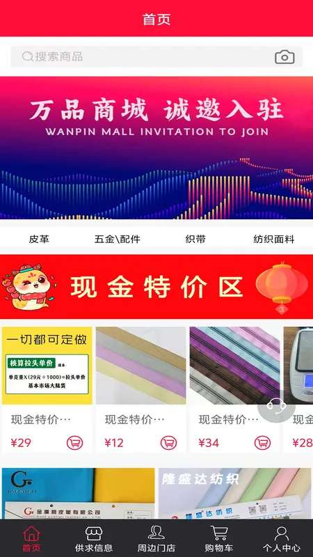 ��Ʒ�̳�(�����ҵ��ƽ̨)v3.6.7 ��׿���ͼ