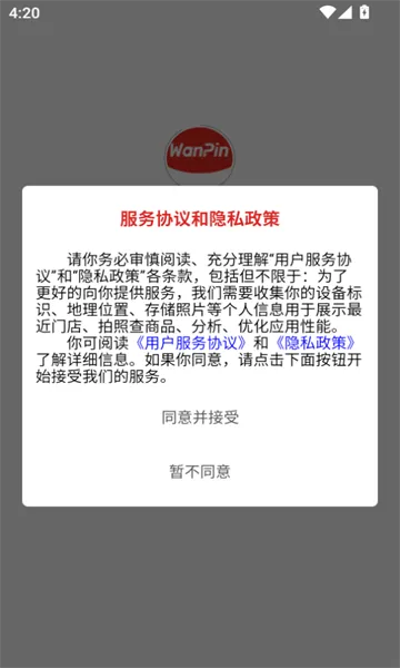 ��Ʒ�̳�(�����ҵ��ƽ̨)v3.6.7 ��׿���ͼ