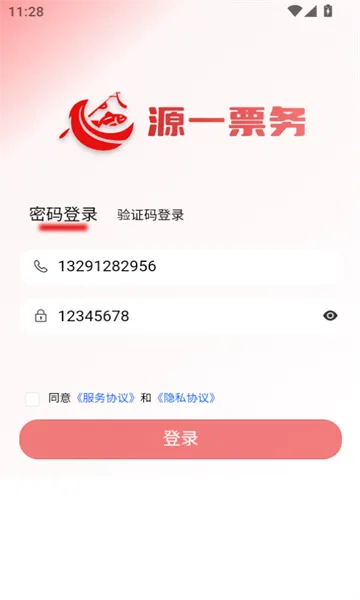 ԴһƱ��(������������)v1.0.0 �ٷ������ͼ