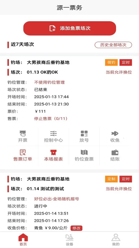 ԴһƱ��(������������)v1.0.0 �ٷ������ͼ