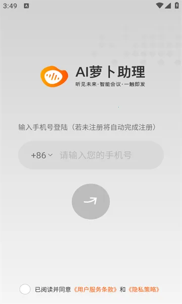 AI�ܲ�������׿���ֻ���v1.4.8 ��׿���ͼ