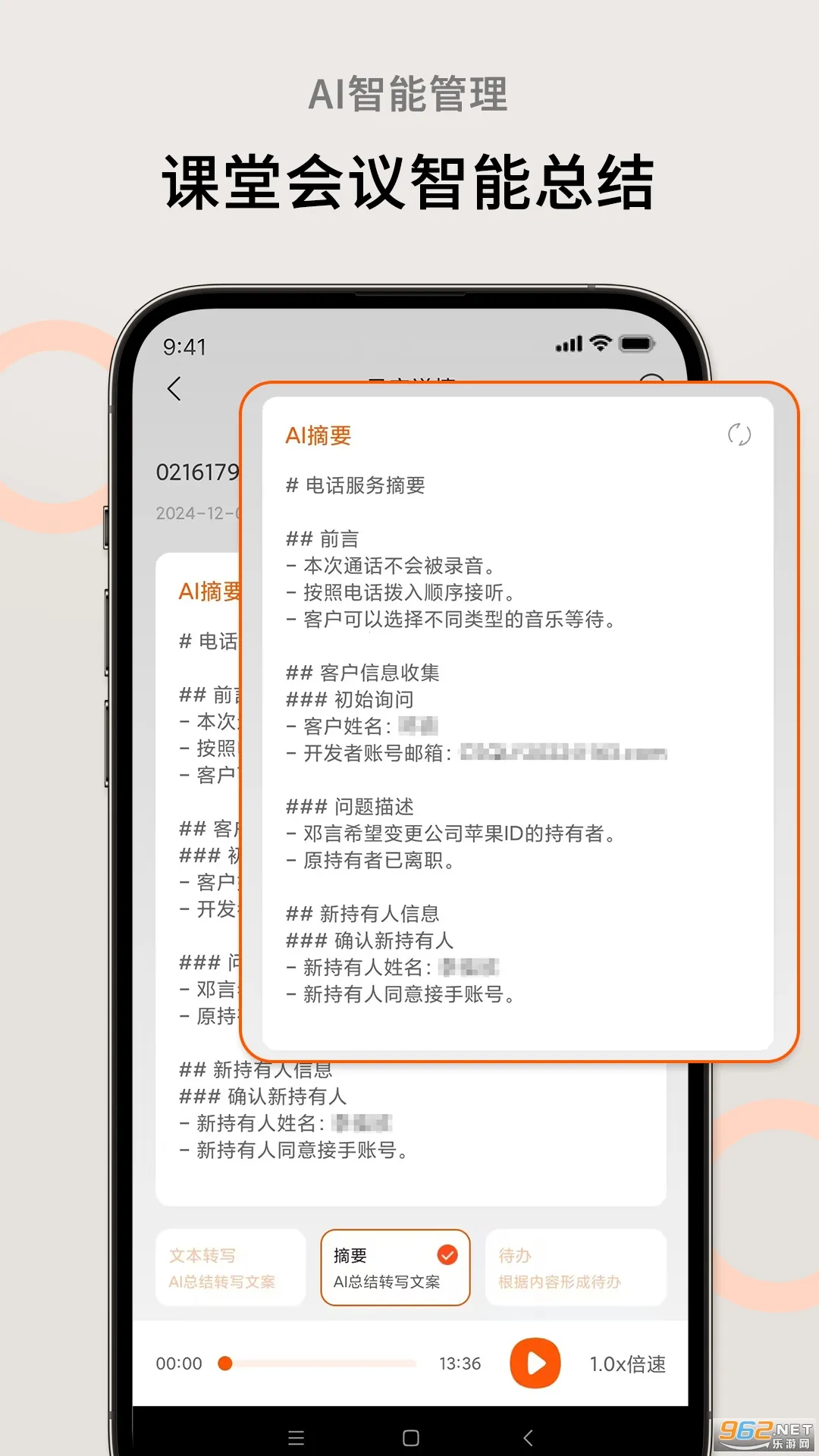 AI�ܲ�������׿���ֻ���v1.4.8 ��׿���ͼ