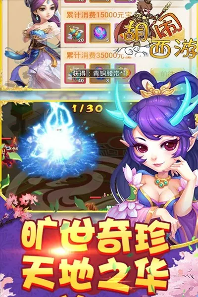 ��������(���ν�ɫ������Ϸ)v1.15 �ֻ����ͼ