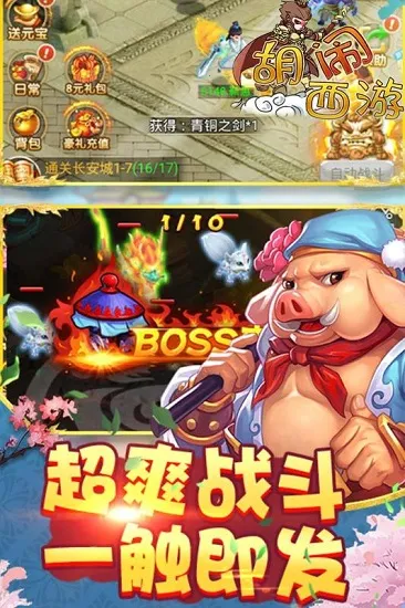 ��������(���ν�ɫ������Ϸ)v1.15 �ֻ����ͼ