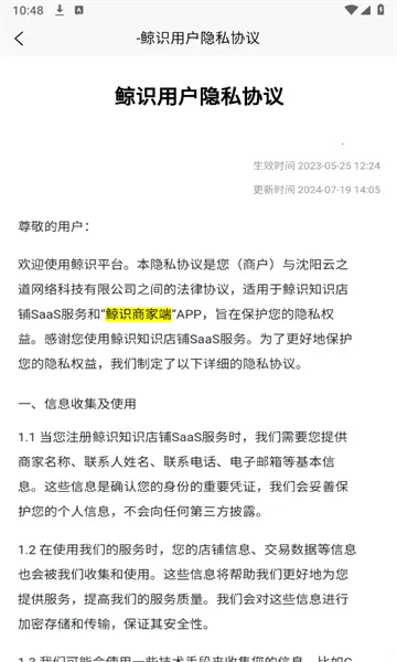 ��ʶ�̼Ҷ�2025�ٷ�����v1.0.7 �ֻ����ͼ