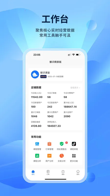 ��ʶ�̼Ҷ�2025�ٷ�����v1.0.7 �ֻ����ͼ