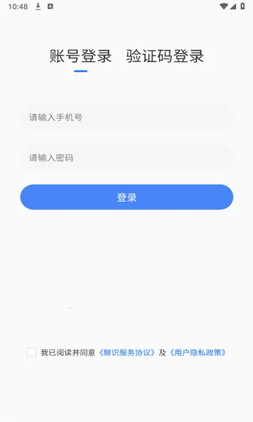 鲸识商家端2025官方正版 鲸识商家端2025官方正版