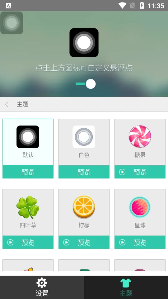 �������ⰴ��(��������������)v2.4.5 ��׿���ͼ