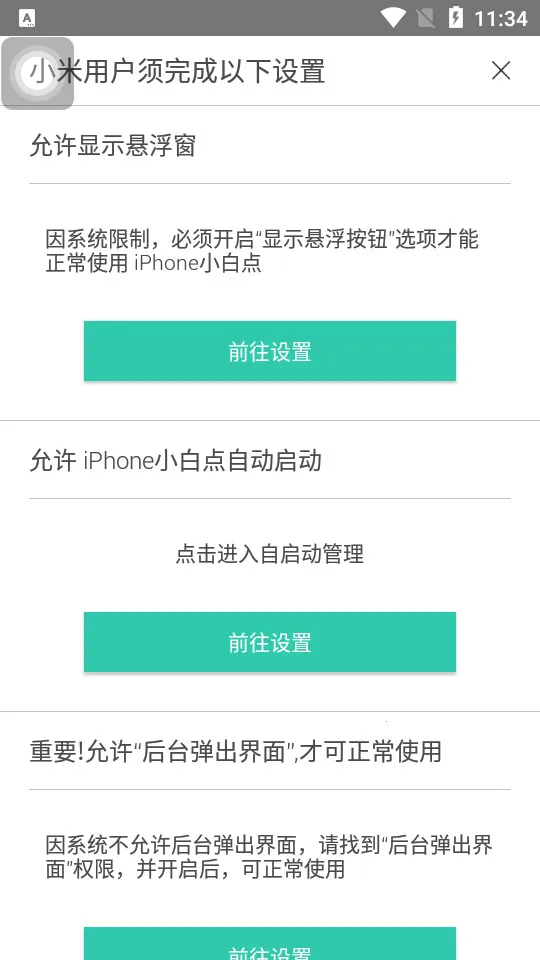 �������ⰴ��(��������������)v2.4.5 ��׿���ͼ