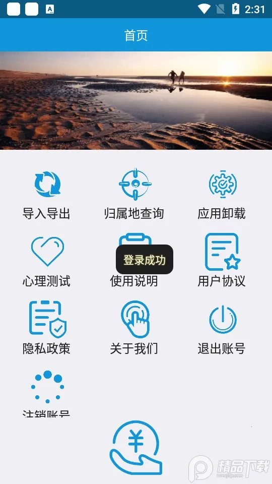 ��ϵ�˵��뵼����׿���ֻ���v25.6.4 �ֻ����ͼ