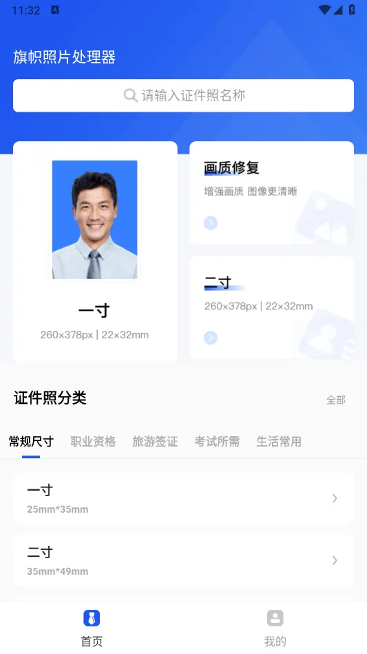 ������Ƭ�������������ֻ���v2.1.1 ��Ѱ��ͼ