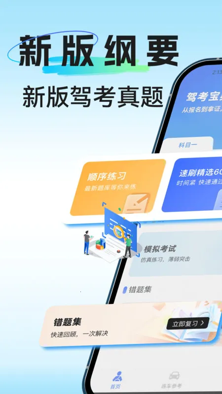 �ݿ�ѧ��һ��ͨ(�ݿ�����APP)v1.0.2 ��Ѱ��ͼ