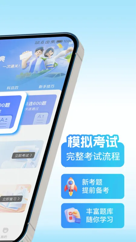 �ݿ�ѧ��һ��ͨ(�ݿ�����APP)v1.0.2 ��Ѱ��ͼ