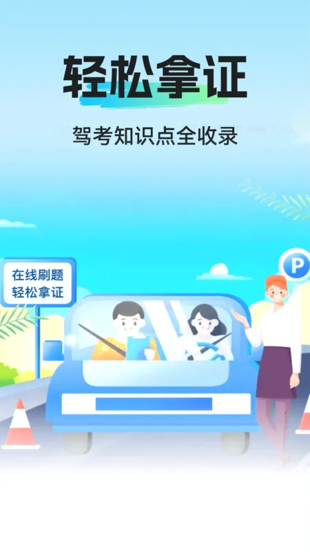 �ݿ�ѧ��һ��ͨ(�ݿ�����APP)v1.0.2 ��Ѱ��ͼ