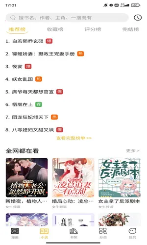 泡泡漫画最新手机版 泡泡漫画最新手机版