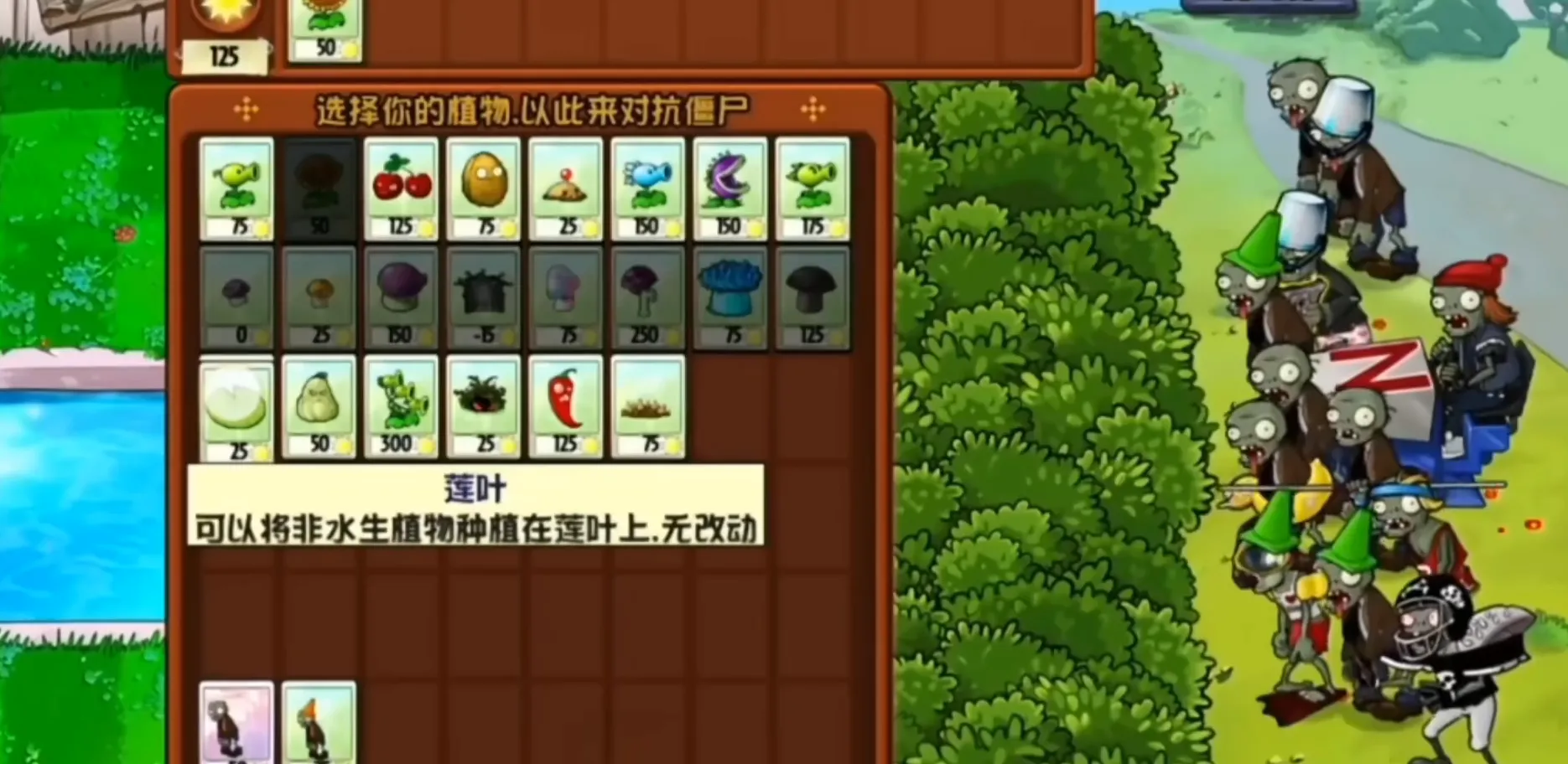 ֲ���ս��ʬIC(����������Ϸ)v0.5.5 ��Ѱ��ͼ