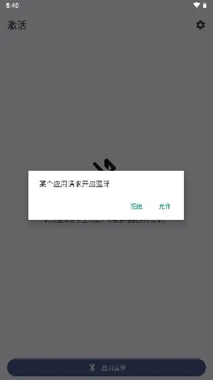 BT����ң����app2025�ٷ����°汾v1.3.2 ��׿���ͼ