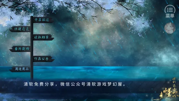 他们还小不懂事全(橙光文字游戏) 他们还小不懂事全(橙光文字游戏)