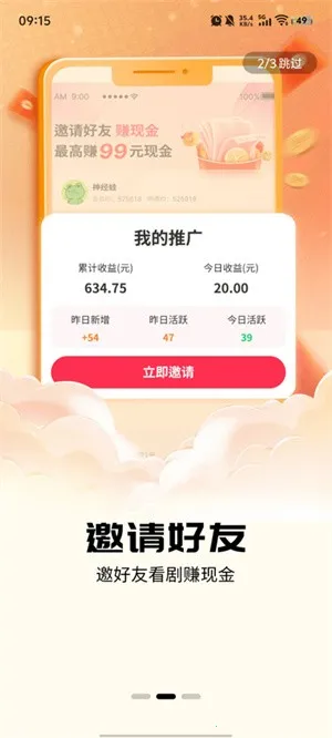 ��׬С����-����(��ְ׬Ǯ����)v4.5.5.0 �ֻ����ͼ