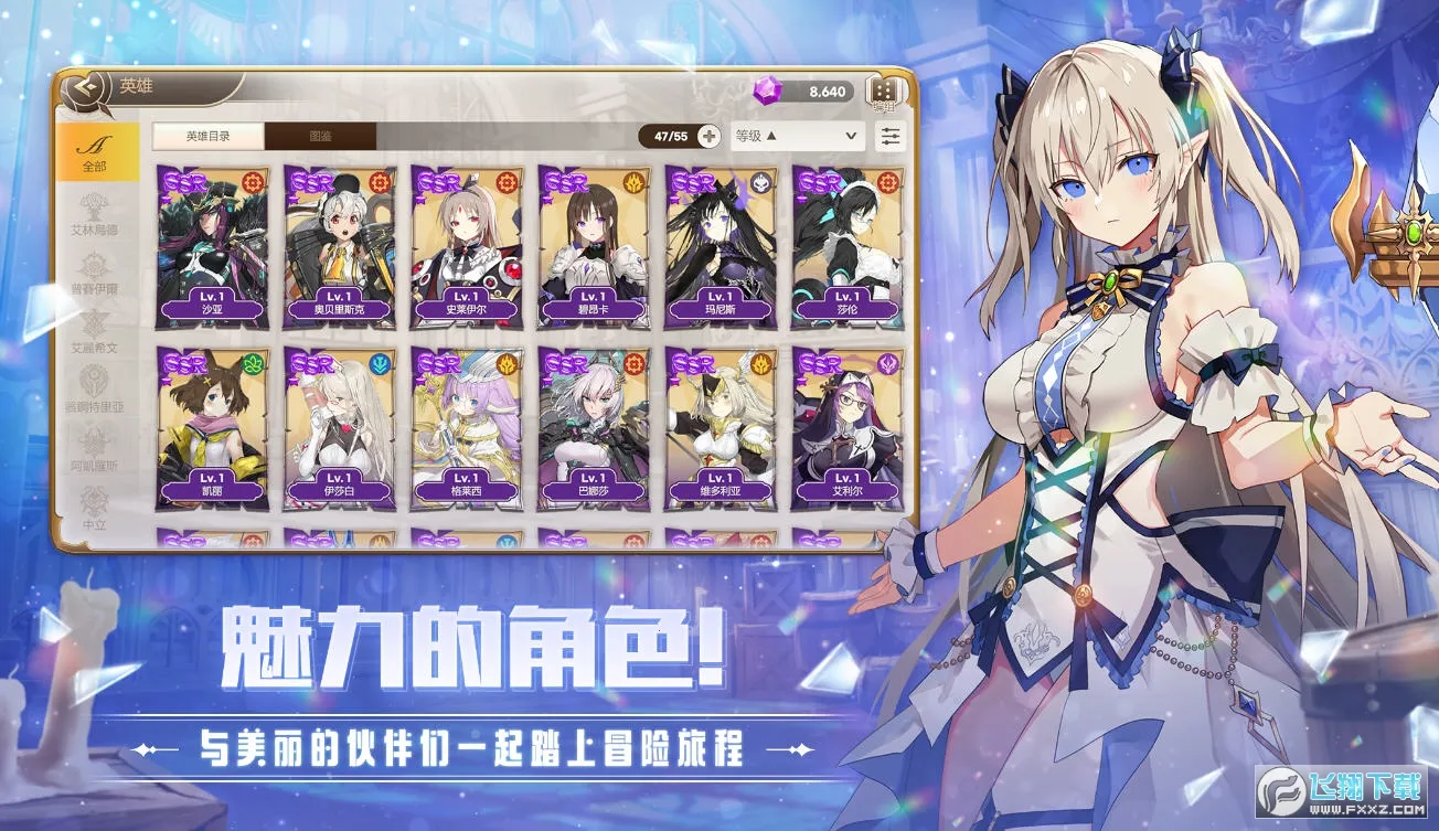 ���װ����Ǻ�������2025���°汾v1.6.0 �ֻ����ͼ