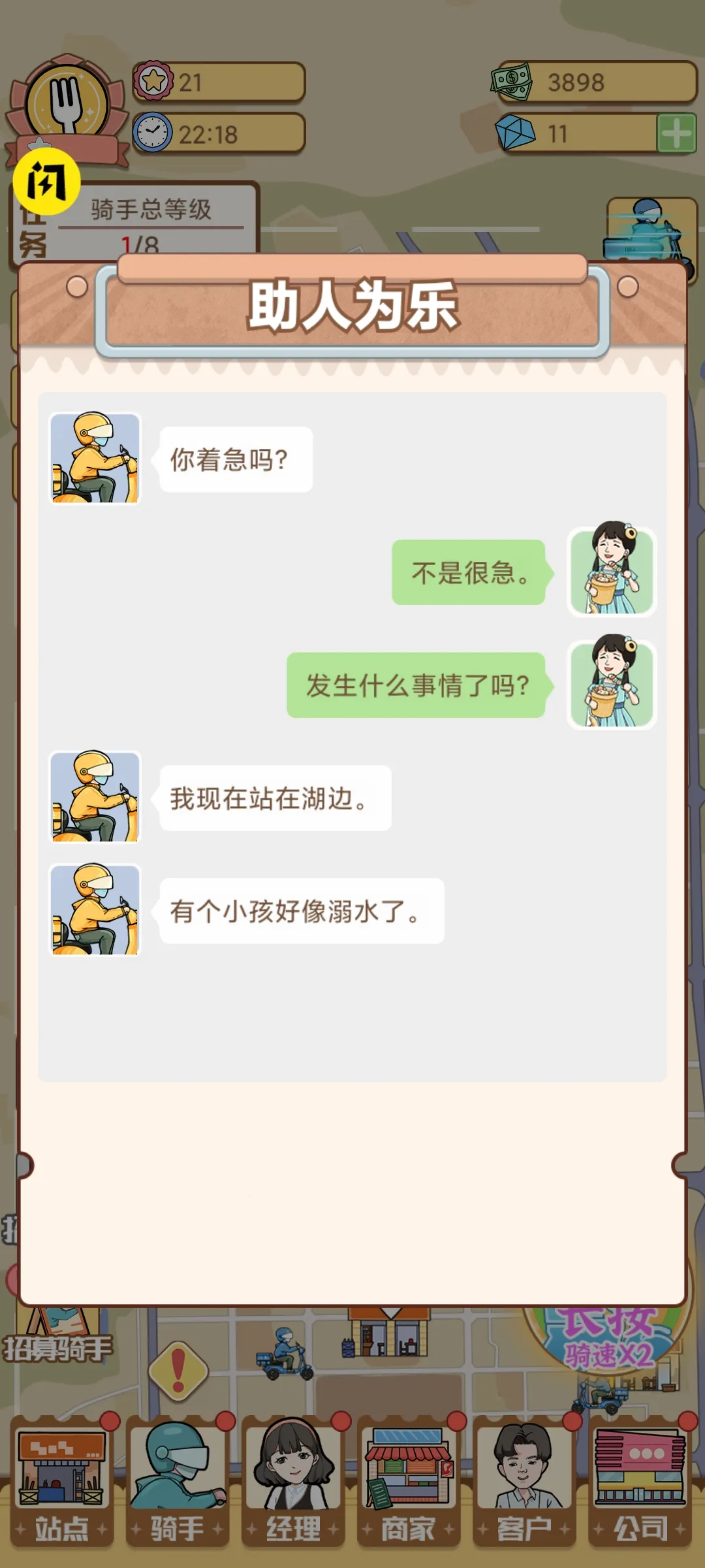 ������������ֻ���v1.0.2 ��Ѱ��ͼ