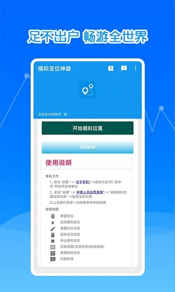 ���ģ�ⶨλ(��λ��ȫ����)v3.2.1 ��Ѱ��ͼ