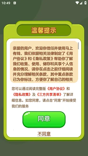 ������Ǯ2025���°汾v1.1.1 �ٷ������ͼ