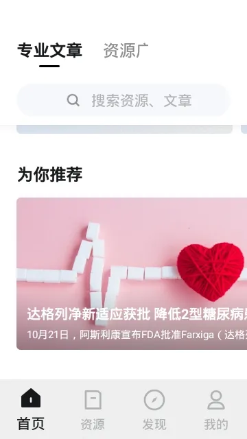 �����ǿ�2025�ٷ�����v2.22.5 ��׿���ͼ