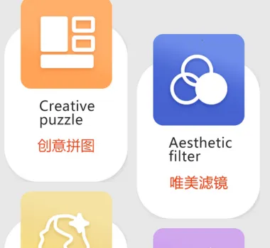 美萌相机最新手机版 美萌相机最新手机版